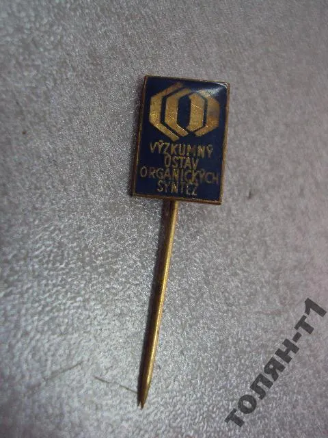 знак фрачник VUZKUMNY USTAV ORGANICKYCH SYNTEZ №9675 З аукціону