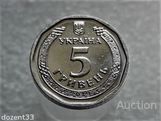 5 гривень 2019 рік Україна " Штемпельний Блиск " (377+) Ціна