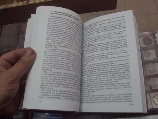 книга Інноваційні форми регіонального розвитку стеченко киев 2002 №80 Інтернет-аукціон