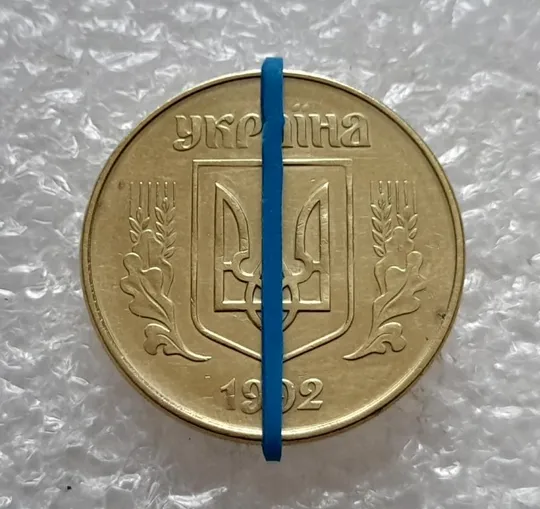 Купити (4756) 50 копійок 1992 1АЕм поворот (порушення соосності) (50 копеек 1992 1АЕм брак)