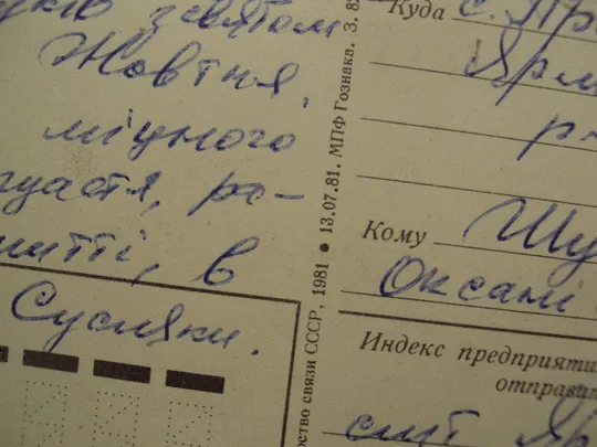 Открытка Слава великому октябрю! салют художник Т. Панченко 1981 год №16118 Інтернет-аукціон