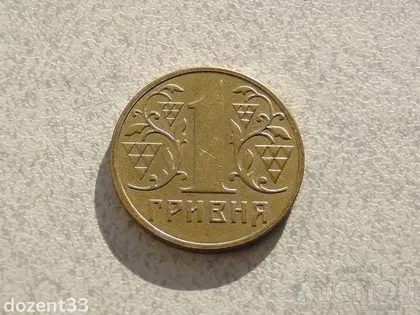 фото, 1 гривня 2002 рік Україна 1АД1 " Штемпельний Блиск " (613)