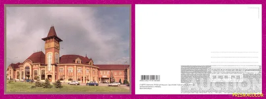 ** УКРАИНА 2016 открытка Ужгород железнодорожный вокзал Ціна