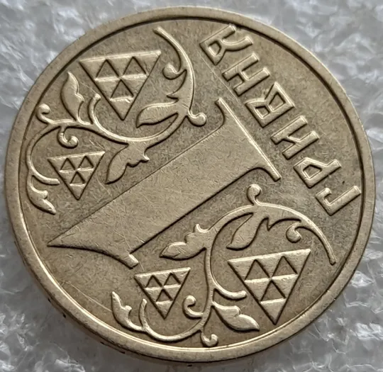 Купити (7477) 1 гривня 2001 1АД1 широкий кант реверса - пелюстки впритул до канту (1 гривна 2001)