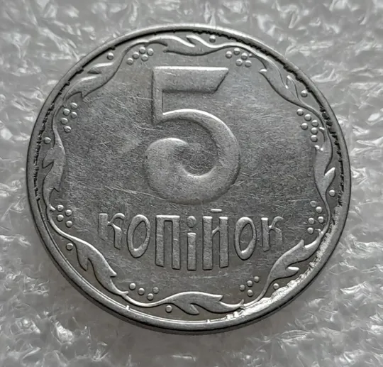 (4192) 5 копійок 2013 лишній метал, викрошки (5 копеек 2013 брак крокодил) Ціна