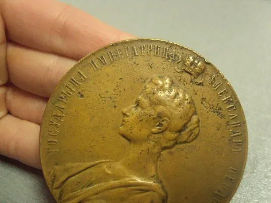 медаль настольная за полезные труды вторая всероссийская кустарная выставка 1913 №6655 Де купити