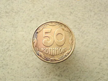 фото, 50 копійок 1992 рік Україна 1ААм (102а)