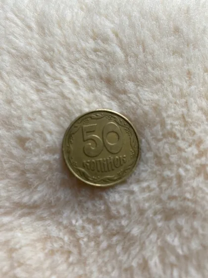 фото, Продам 50 копійок 1992 року