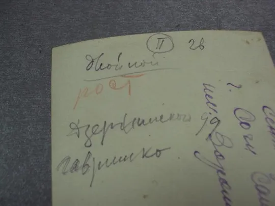 фотография герой советского союза гсс 1946 №12137 Характеристики