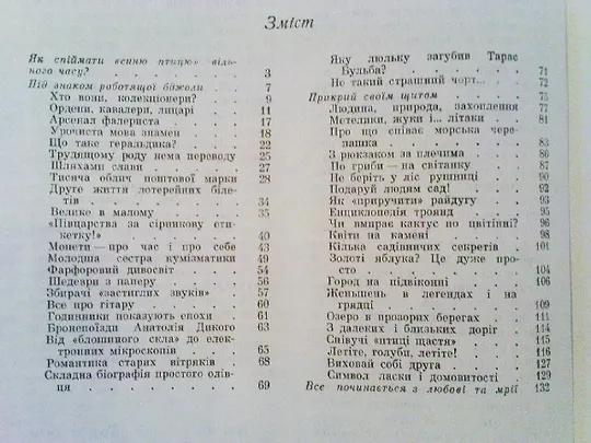Комарницький А.А.У світі захоплень Інтернет-аукціон