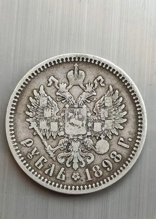 Старинная монета 1 Рубль 1898 А Г Николай Второй серебро оригинал kd356 Продаж
