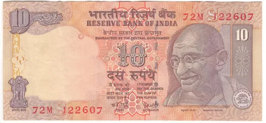 10 рупій 2008 року Індія Ціна