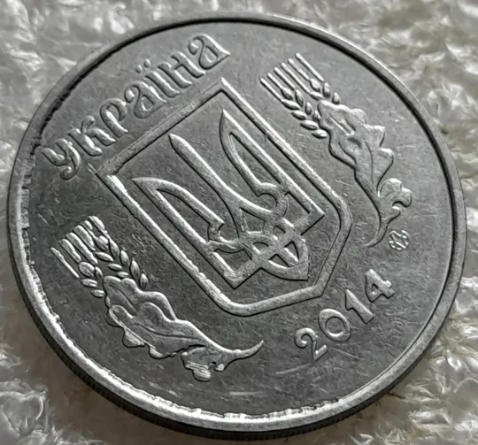 (7144) 5 копійок 2014 лишній метал, викрошки, сколи, розколи (5 копеек 2014 брак крокодил) Де купити