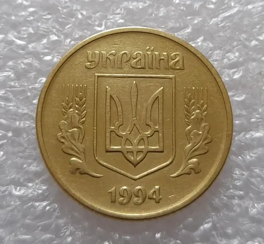 Купити (3442) 25 копійок 1994 1ББк, нечаста -  1 монета в хорошому стані (25 копеек 1994 1ББк)