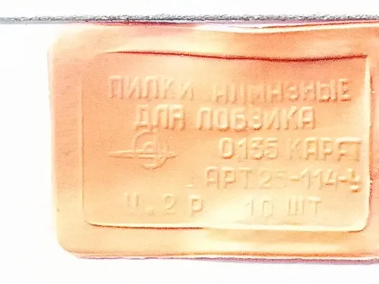 Пилочки для лобзика з алмазнми  напиленням. Алмазні пилочки. Алмазные пилочки к лобзику. Продаж