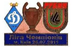 фото, Динамо Киев - Рубин Казань Россия Лига Чемпионов 2011-12