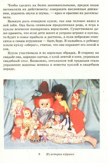 Горичева В. - Куклы - *.pdf З аукціону