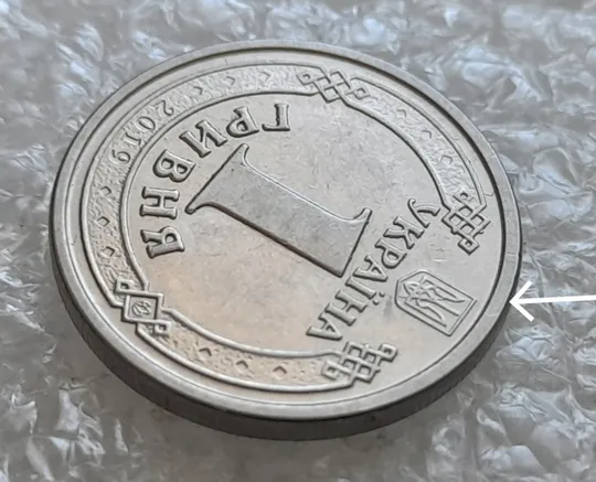 (7458) 1 гривня 2019 розкол через тризуб на аверсі (1 гривна 2019 брак) З аукціону