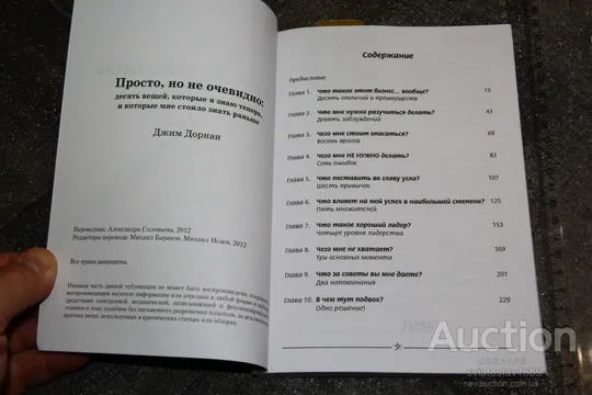Джим Дорнан. Просто, но не очевидно Де купити