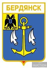 фото, значок геральдика  Бердянськ   / Запорізька область /.  3 від