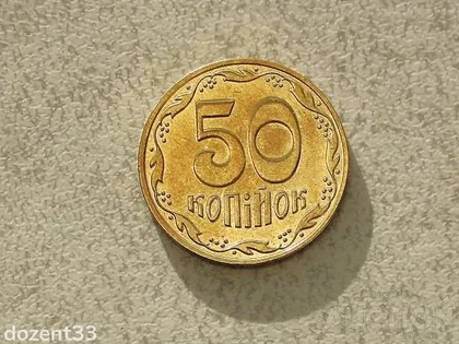 фото, 50 копійок 2023 рік Україна " Блиск " (50+)