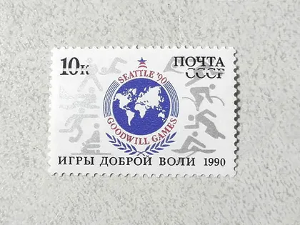 фото, Поштова марка СССР " Ігри доброї волі " 1990 рік **