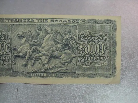 банкнота греция 500 миллионов драхм 1944 №376 Інтернет-аукціон