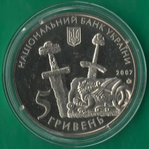 Купити 5 гривень 2007 року Україна. 1100-річчя літописного Чернігова