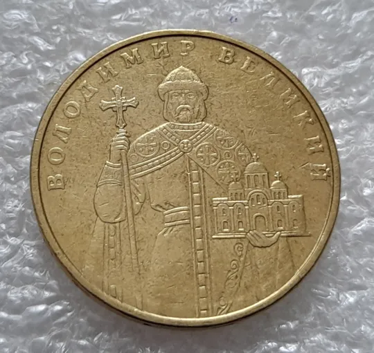 (5393) 1 гривня 2005 невелика викрошка у букві "Н" слова "ОДНА" на гурті (1 гривна 2005 брак) Інтернет-аукціон