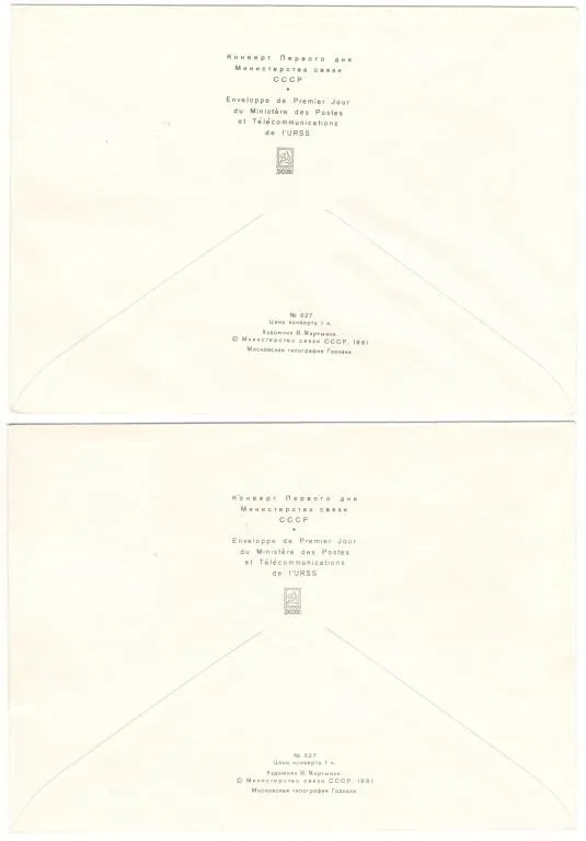 Русская живопись. КПД комплект. 1981 рік. СРСР Продаж