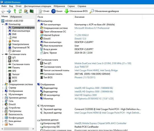Материнська плата з ноутбука ACER TravelMate 8573 MS2338 48.4NM01.01M З аукціону