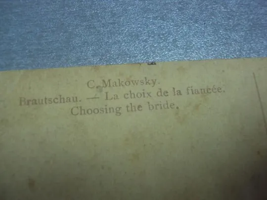 Купити открытка маковский №1668