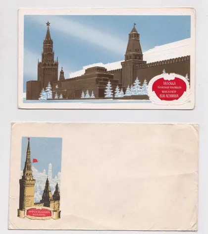 фото, МОСКВА - КРАСНАЯ ПЛОЩАДЬ - МАВЗОЛЕЙ В.И.ЛЕНИНА = сувенирный набор 1980 г = БОРОЛИН = открытка чистая
