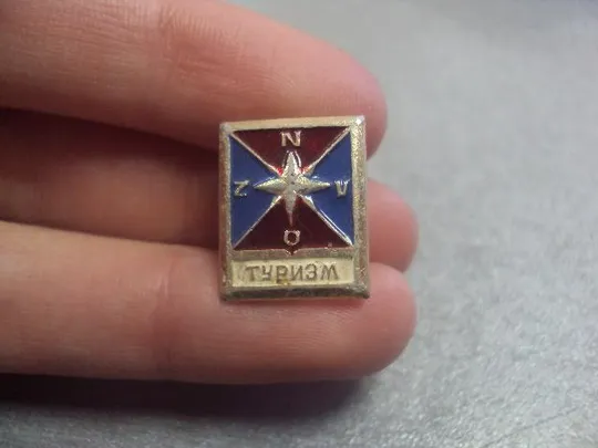 Купити знак туризм ссср №5754