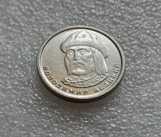 (8025) 1 гривня 2023 гарна викрошка в знаку монетного двору (1 гривна 2023) Недорого