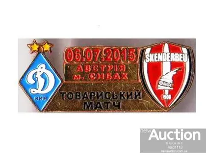 фото, матчевый значок футбол ФК Динамо Киев Украина - ФК Скендербеу Албания ТМ 2015