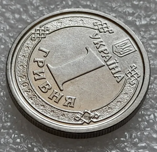 (8025) 1 гривня 2023 гарна викрошка в знаку монетного двору (1 гривна 2023) Де купити