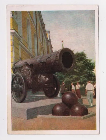 фото, МОСКОВСКИЙ КРЕМЛЬ - ЦАРЬ-ПУШКА = 1958 г. = ИЗОГИЗ = чистая = тираж 60 тыс. #