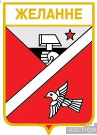 фото, значок геральдика   Желанне  / Донецька область /