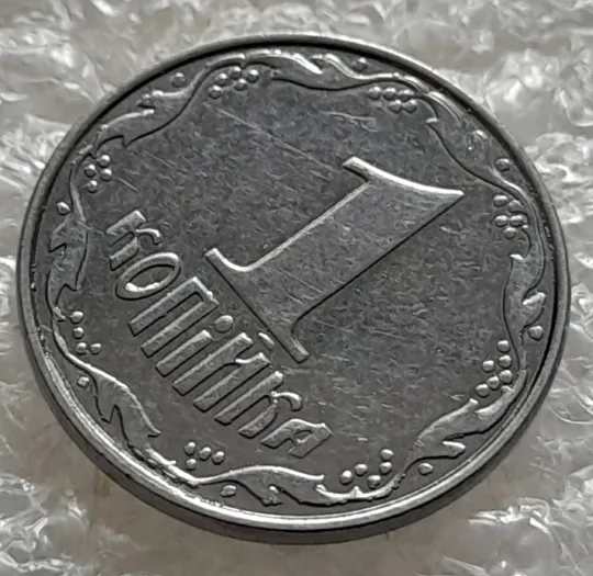 (5547) 1 копійка 2012 викрошки, лишній метал на реверсі (1 копейка 2012 брак крокодил) З аукціону