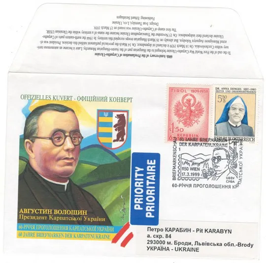 Августин Волошин Президент Карпатської України. ХНК. СП 60-річчя проголошення. ПП. СУФА. 1999 рік Ціна