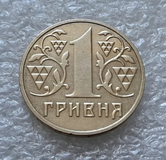 (5720) 1 гривня 2003 розколи у році карбування на аверсі (1 гривна 2003 брак) Інтернет-аукціон