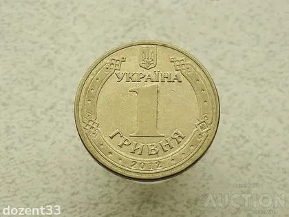 фото, 1 гривня 2012 рік Україна 1БА2 (213)