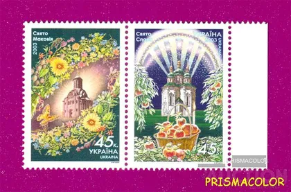 фото, ** УКРАИНА 2003 N532-533 сцепка Спас-Маковей храм