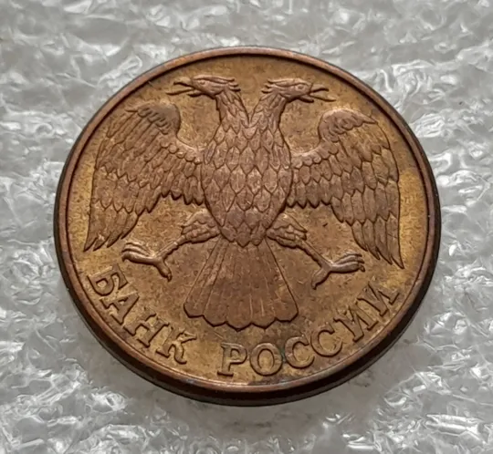 (1224) 1 рубль 1992 РФ, Л здвоєння букви &#039;Ь&#039; в слові &#039;РУБЛЬ&#039; на реверсі (двійний удар) Де купити