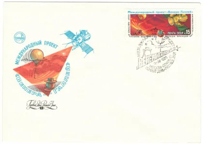 фото, Международный проект Венера - Галлей. КПД. 1985 рік. СРСР