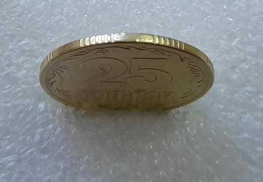 (2907) 25 копійок 1994 1ББк, нечаста -  1 монета в хорошому стані (25 копеек 1994 1ББк) З аукціону