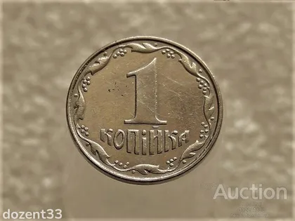 фото, 1 копійка 2008 рік Україна " Брак, Зминання та Викришка Штемпеля Реверса " (589+)