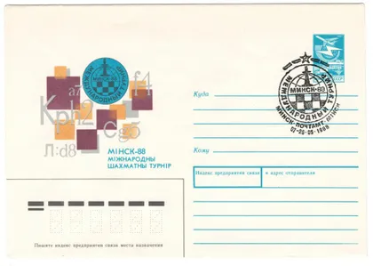 фото, Международный шахматный турнир. ХМК. СП Минск. 1988 рік. СРСР