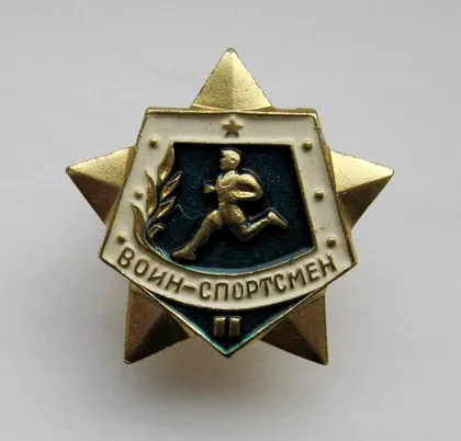 фото, ВОИН - СПОРТСМЕН = 2 клас = гвинт = в люксі!